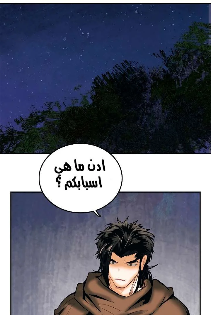 Read Mookhyang: Dark Lady AR Manga Online