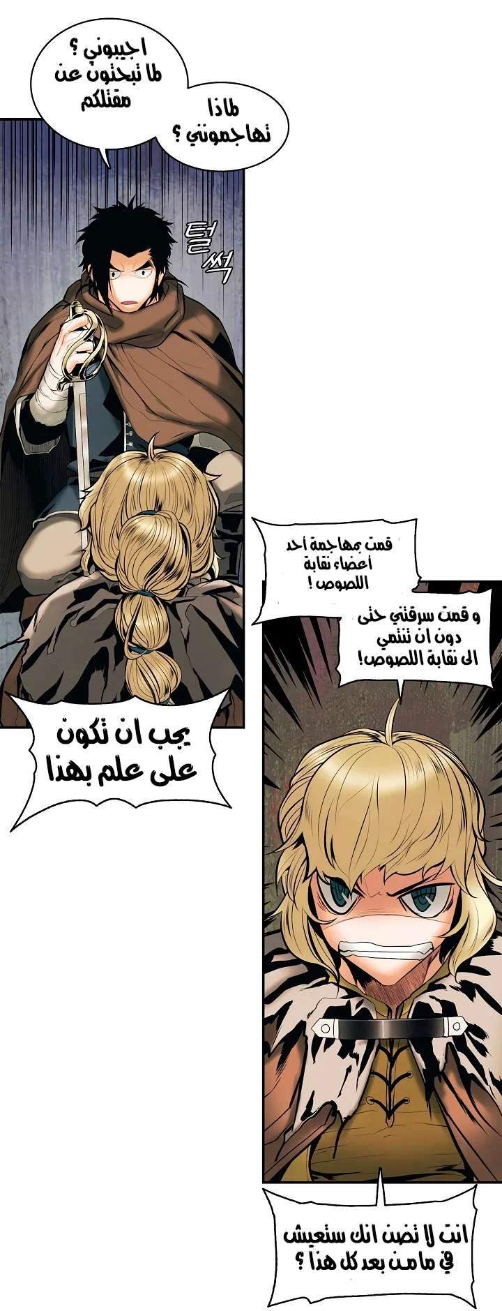 Read Mookhyang: Dark Lady AR Manga Online