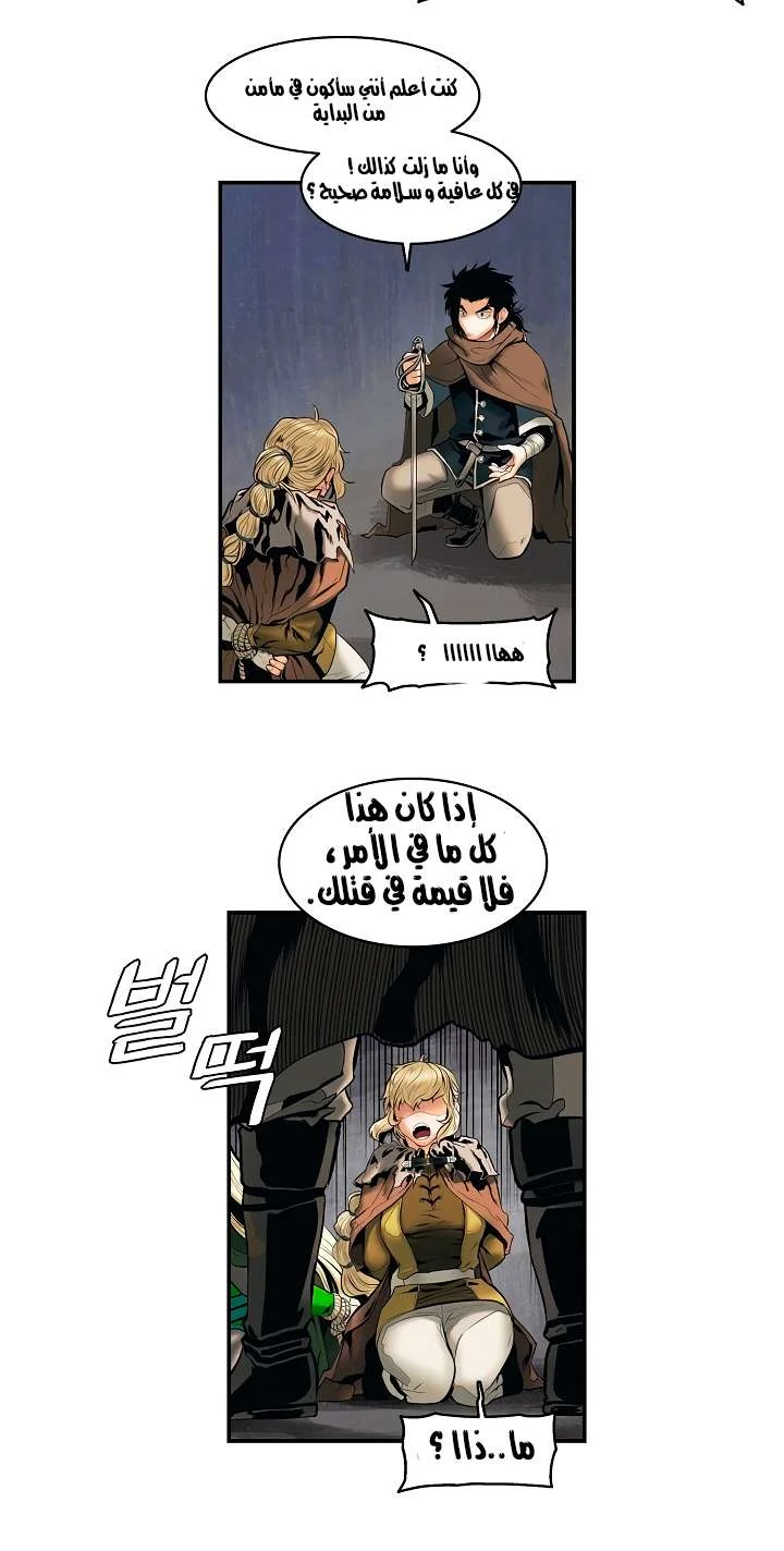 Read Mookhyang: Dark Lady AR Manga Online