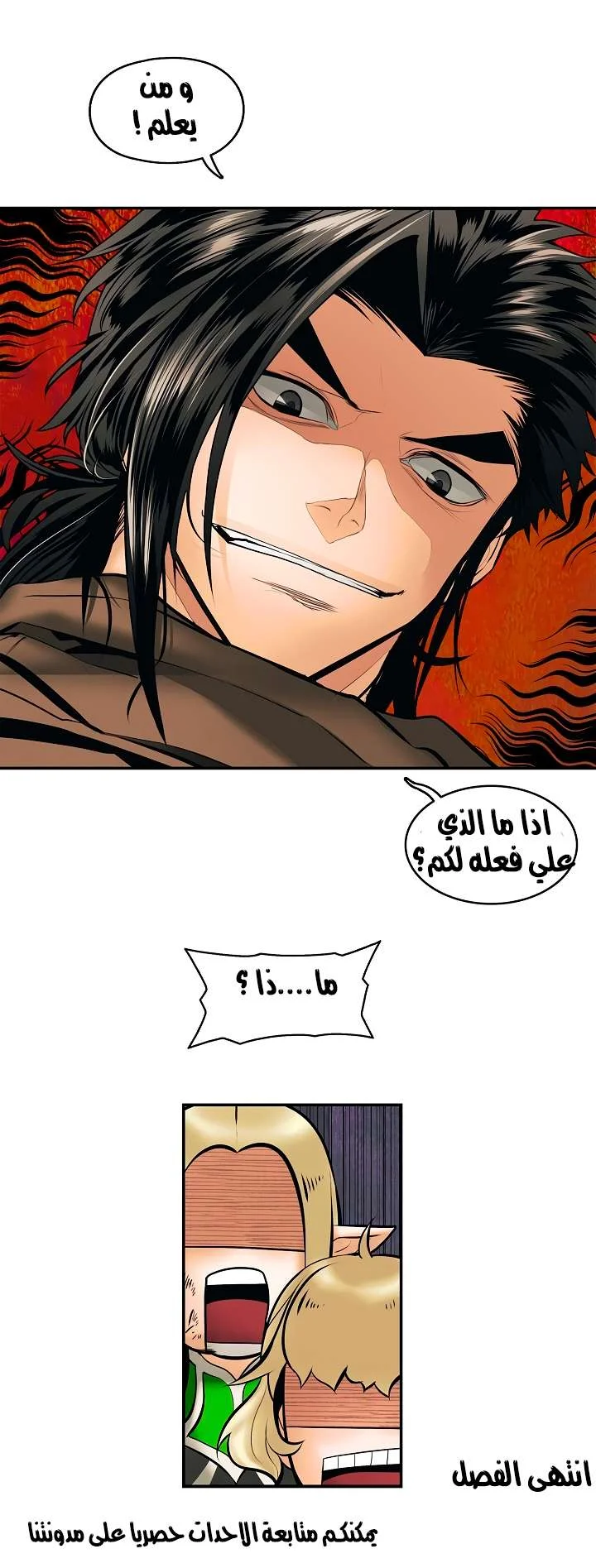 Read Mookhyang: Dark Lady AR Manga Online