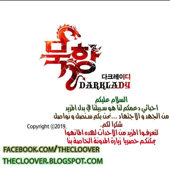 Read Mookhyang: Dark Lady AR Manga Online