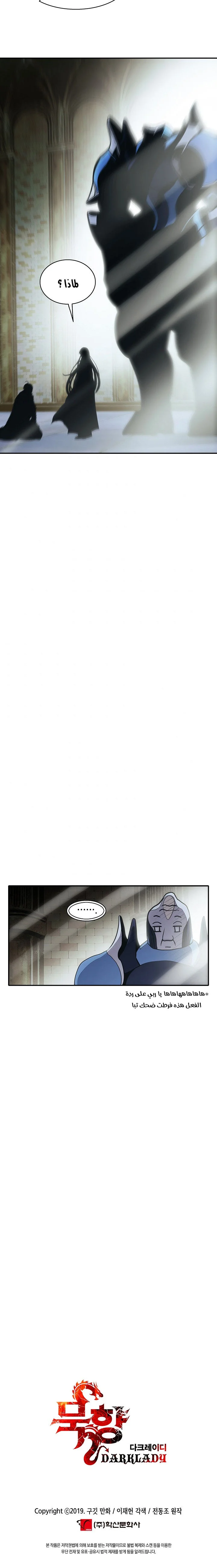 Read Mookhyang: Dark Lady AR Manga Online