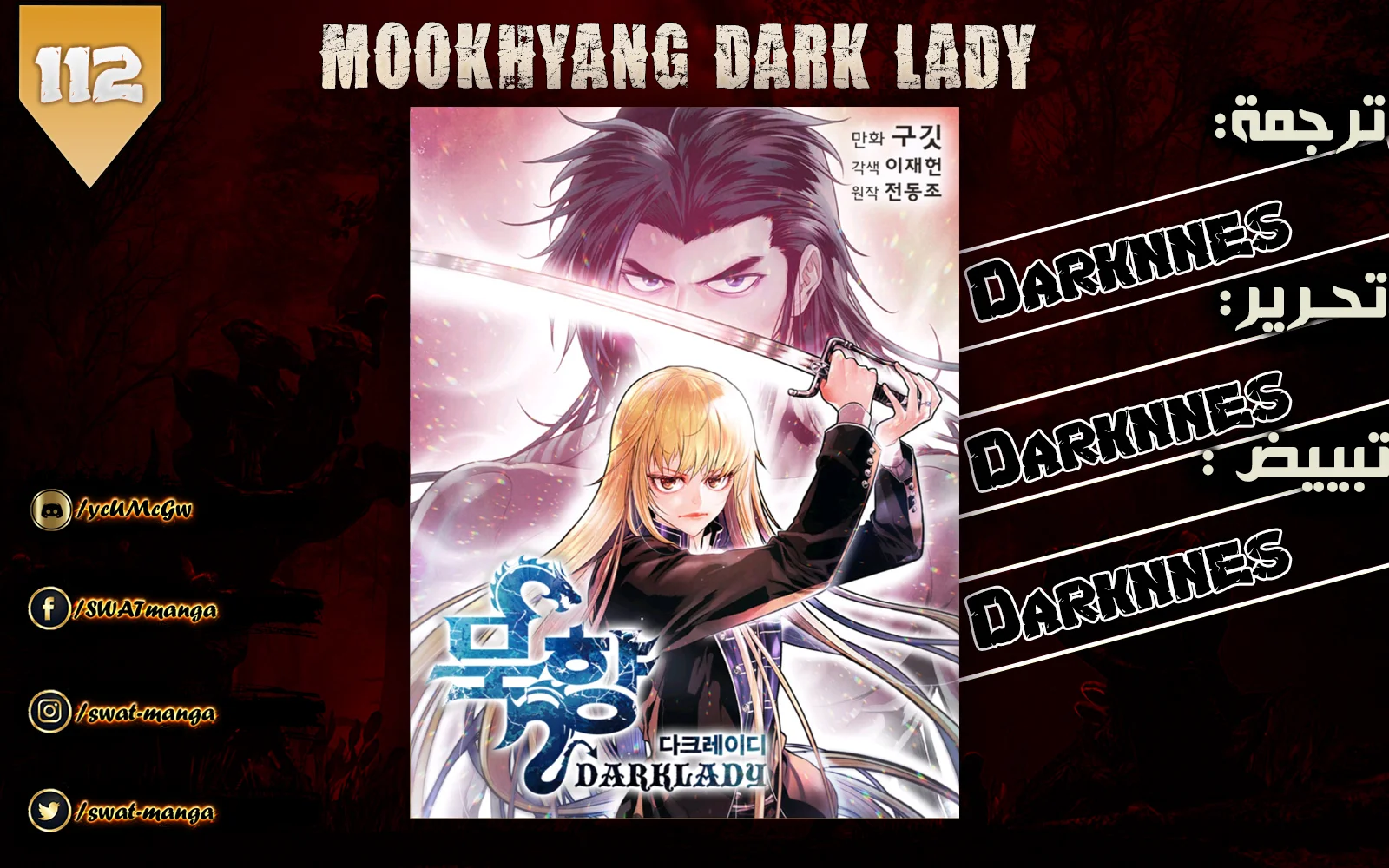 Read Mookhyang: Dark Lady AR Manga Online