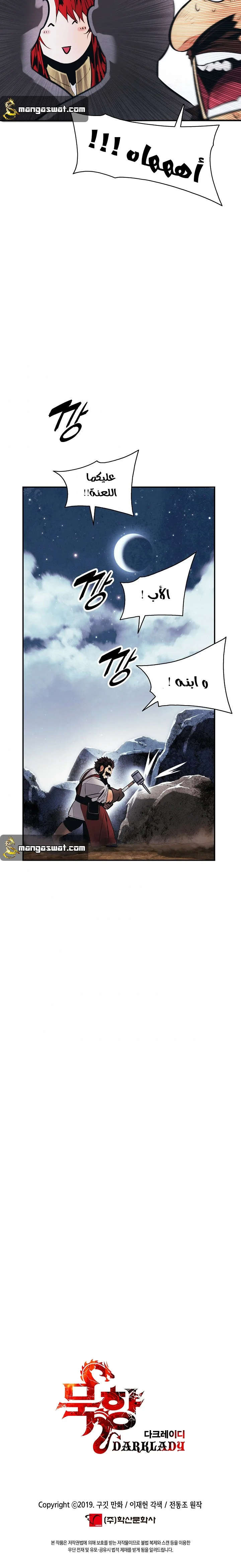 Read Mookhyang: Dark Lady AR Manga Online