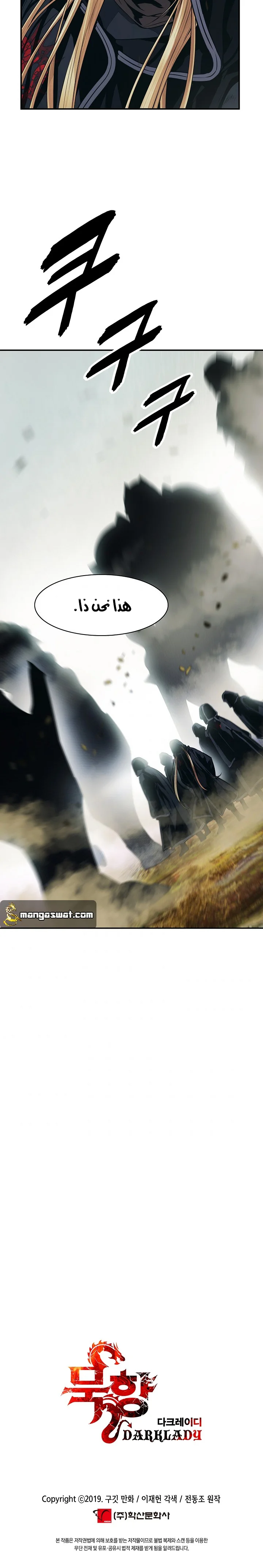 Read Mookhyang: Dark Lady AR Manga Online