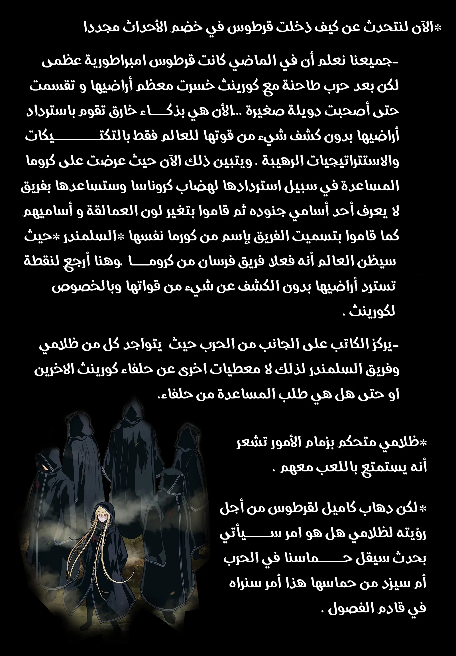 Read Mookhyang: Dark Lady AR Manga Online