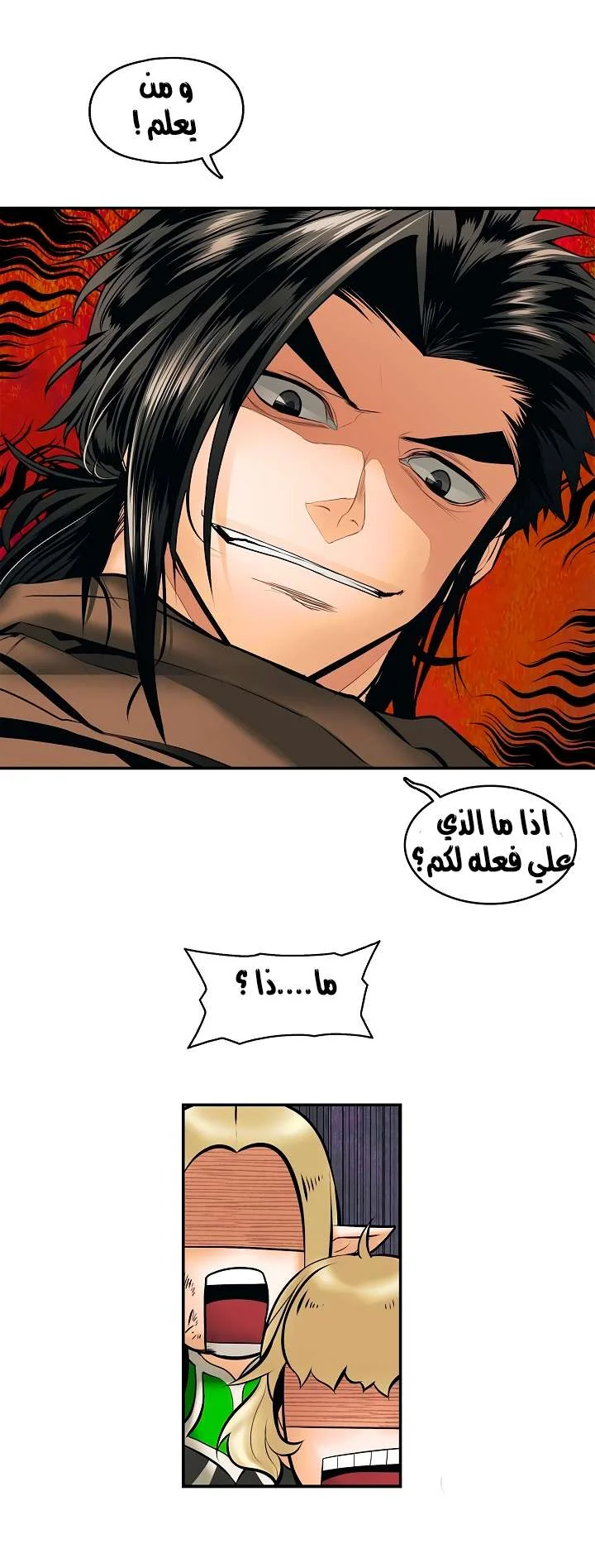 Read Mookhyang: Dark Lady AR Manga Online