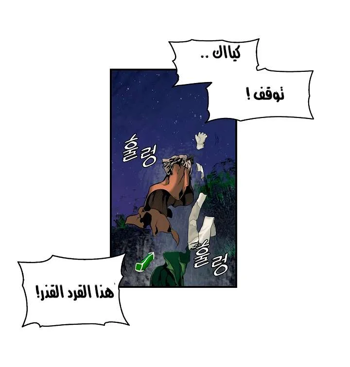 Read Mookhyang: Dark Lady AR Manga Online