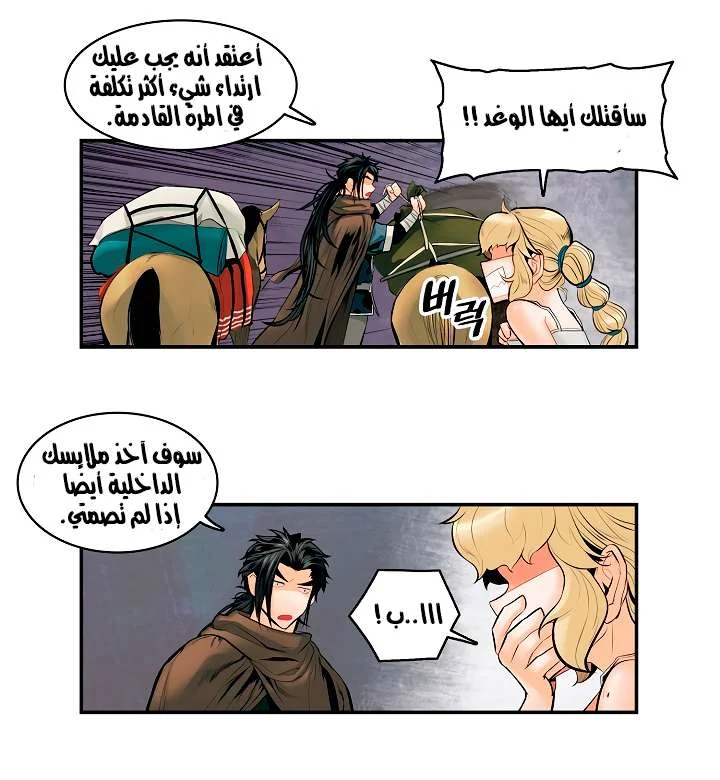 Read Mookhyang: Dark Lady AR Manga Online