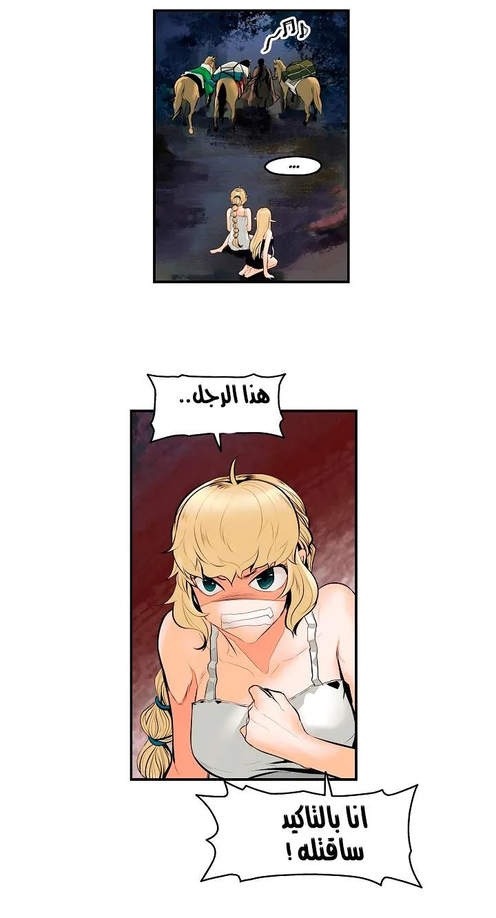 Read Mookhyang: Dark Lady AR Manga Online