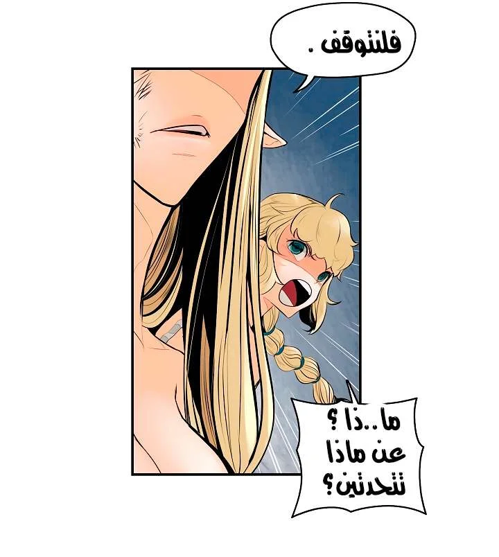 Read Mookhyang: Dark Lady AR Manga Online