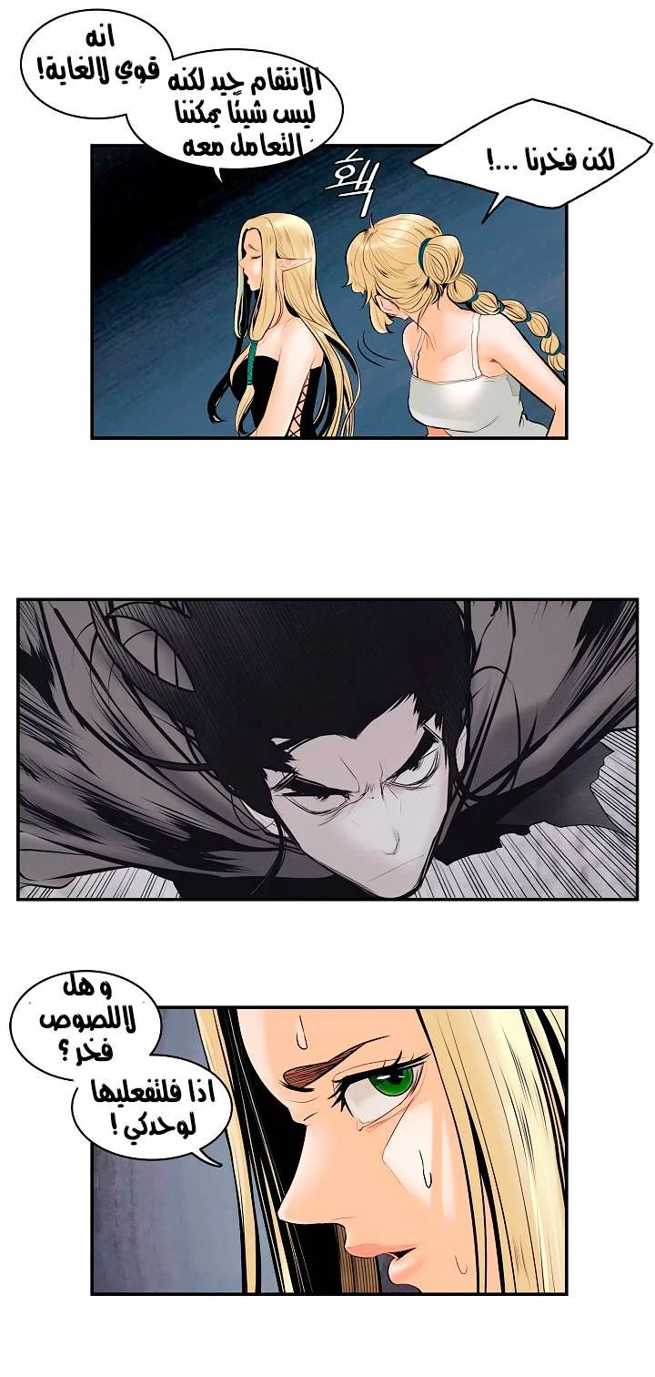 Read Mookhyang: Dark Lady AR Manga Online