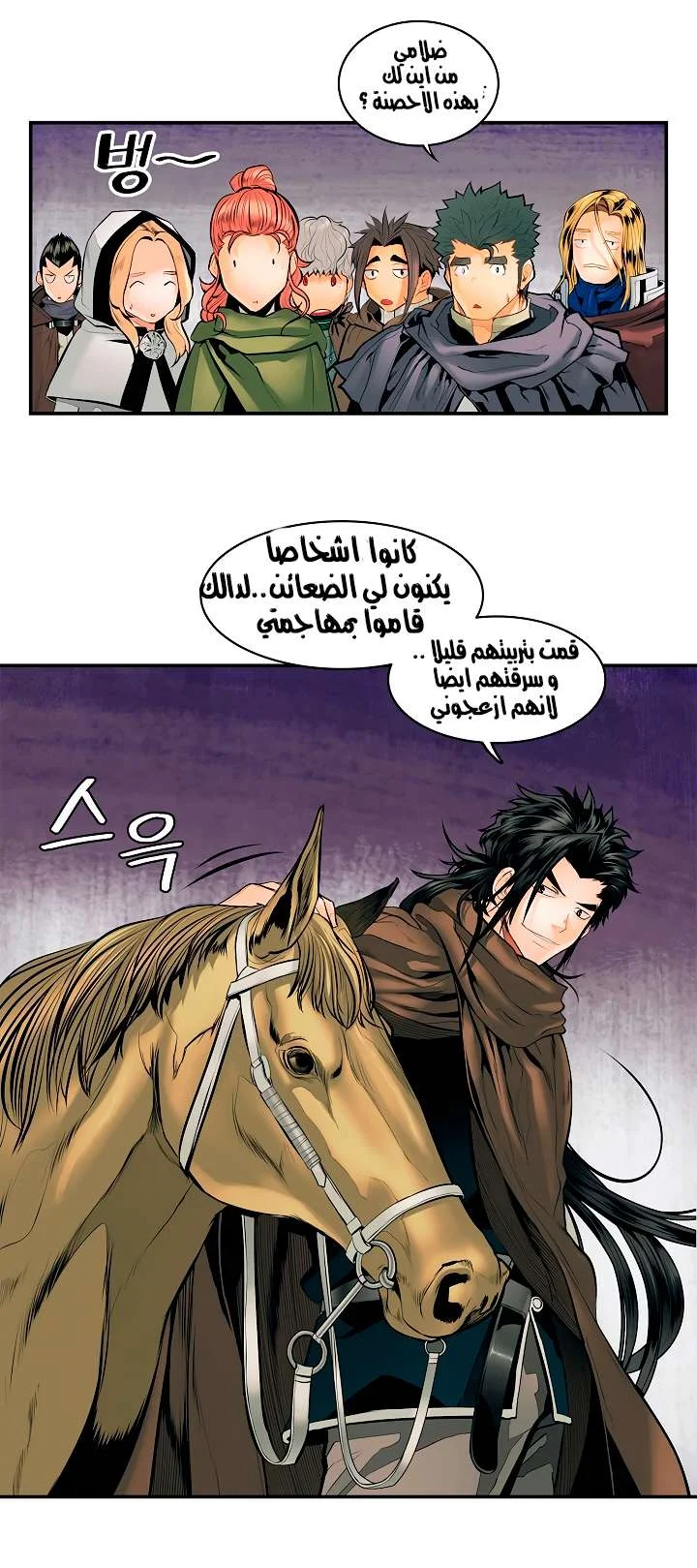 Read Mookhyang: Dark Lady AR Manga Online