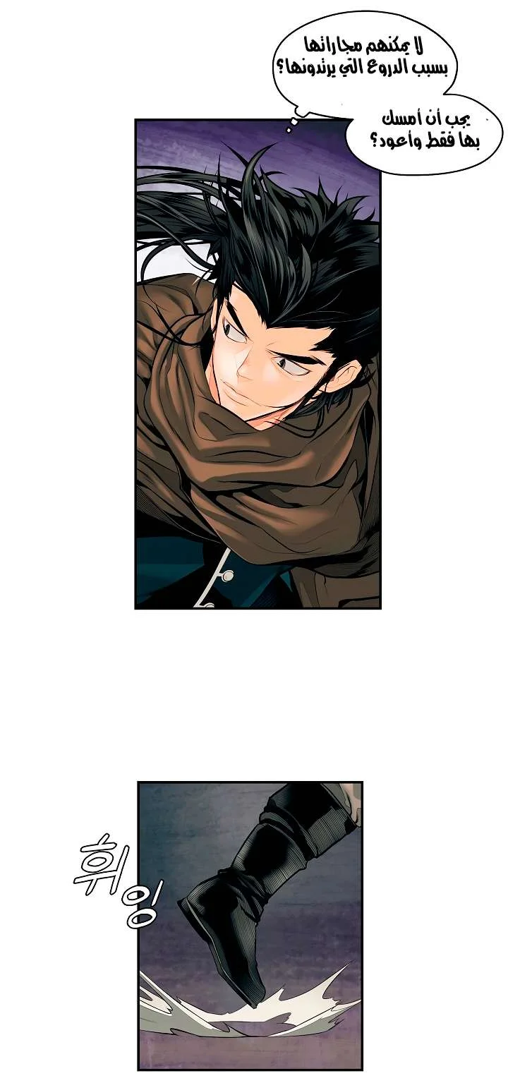 Read Mookhyang: Dark Lady AR Manga Online