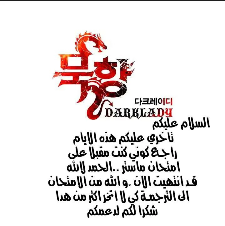 Read Mookhyang: Dark Lady AR Manga Online