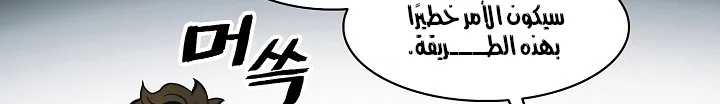 Read Mookhyang: Dark Lady AR Manga Online