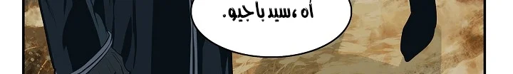 Read Mookhyang: Dark Lady AR Manga Online
