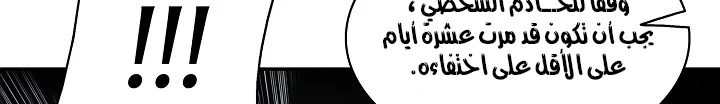 Read Mookhyang: Dark Lady AR Manga Online