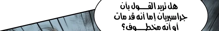 Read Mookhyang: Dark Lady AR Manga Online
