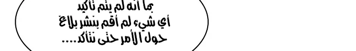 Read Mookhyang: Dark Lady AR Manga Online