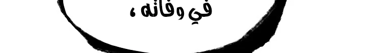 Read Mookhyang: Dark Lady AR Manga Online