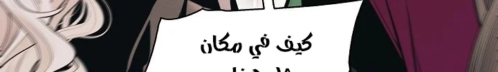 Read Mookhyang: Dark Lady AR Manga Online