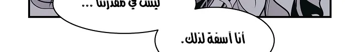 Read Mookhyang: Dark Lady AR Manga Online