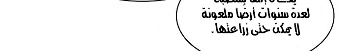 Read Mookhyang: Dark Lady AR Manga Online