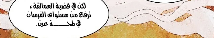Read Mookhyang: Dark Lady AR Manga Online