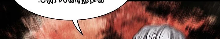 Read Mookhyang: Dark Lady AR Manga Online