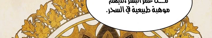 Read Mookhyang: Dark Lady AR Manga Online