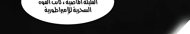 Read Mookhyang: Dark Lady AR Manga Online