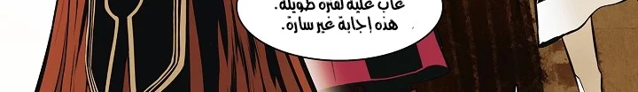 Read Mookhyang: Dark Lady AR Manga Online
