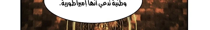 Read Mookhyang: Dark Lady AR Manga Online