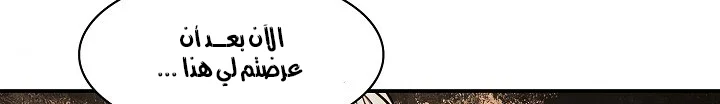 Read Mookhyang: Dark Lady AR Manga Online