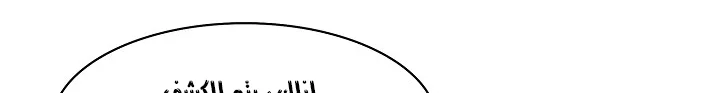 Read Mookhyang: Dark Lady AR Manga Online