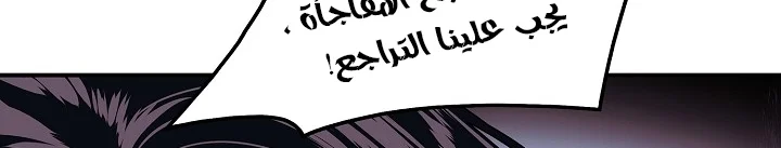 Read Mookhyang: Dark Lady AR Manga Online