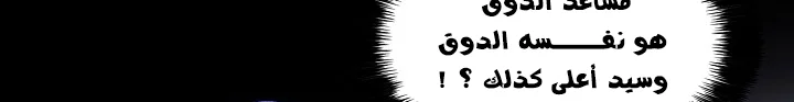 Read Mookhyang: Dark Lady AR Manga Online