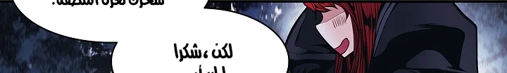 Read Mookhyang: Dark Lady AR Manga Online