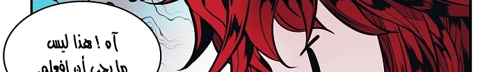 Read Mookhyang: Dark Lady AR Manga Online