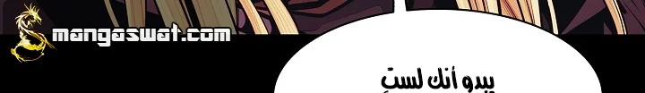 Read Mookhyang: Dark Lady AR Manga Online