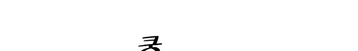 Read Mookhyang: Dark Lady AR Manga Online