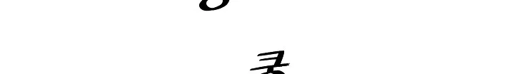 Read Mookhyang: Dark Lady AR Manga Online