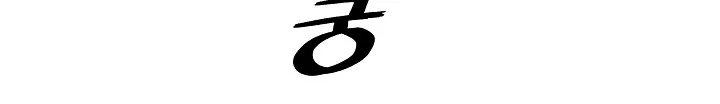 Read Mookhyang: Dark Lady AR Manga Online