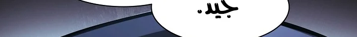 Read Mookhyang: Dark Lady AR Manga Online