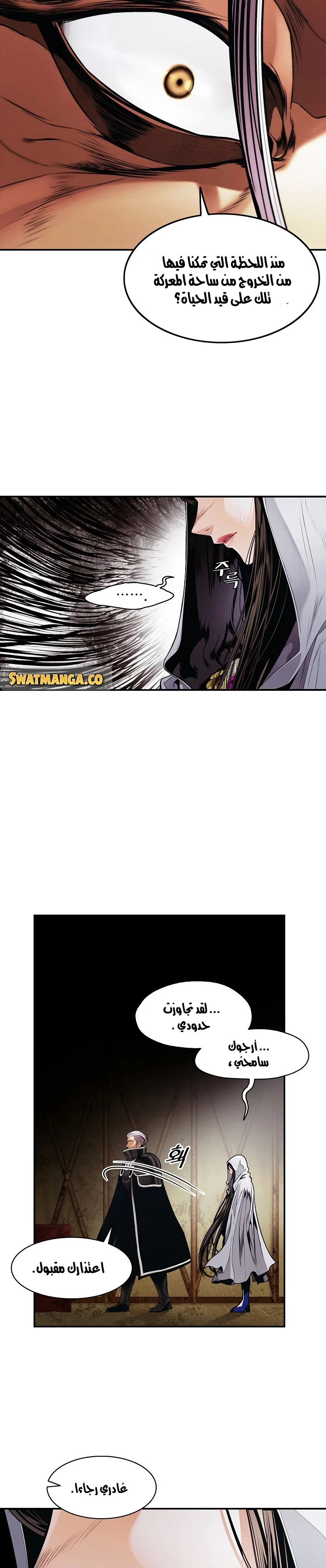 Read Mookhyang: Dark Lady AR Manga Online