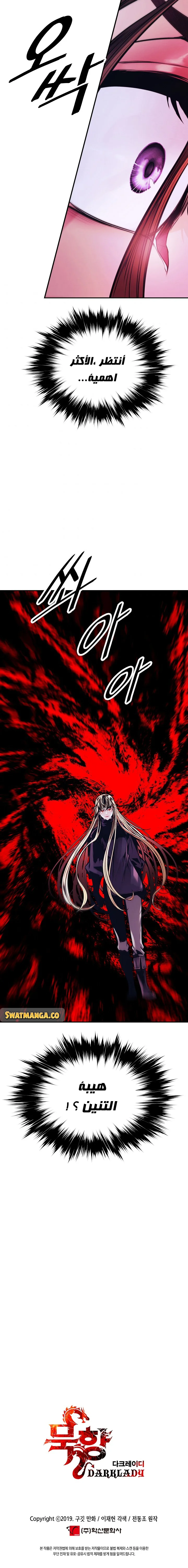 Read Mookhyang: Dark Lady AR Manga Online