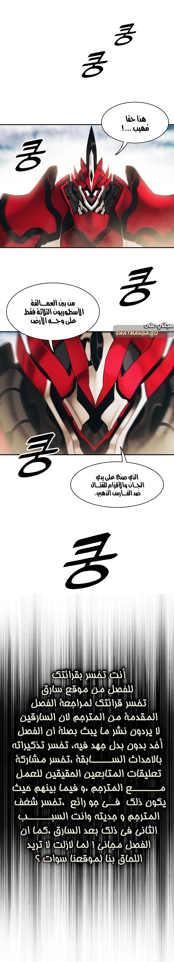 Read Mookhyang: Dark Lady AR Manga Online