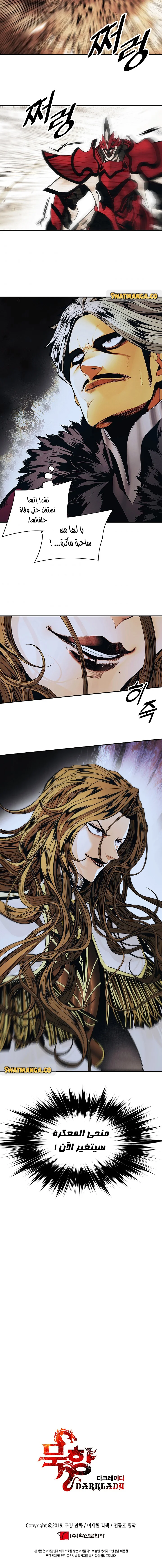 Read Mookhyang: Dark Lady AR Manga Online
