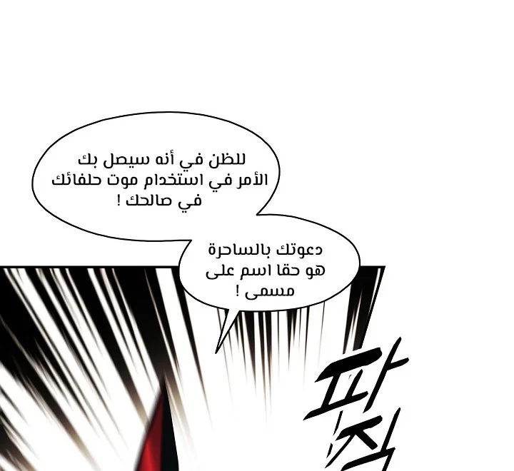 Read Mookhyang: Dark Lady AR Manga Online